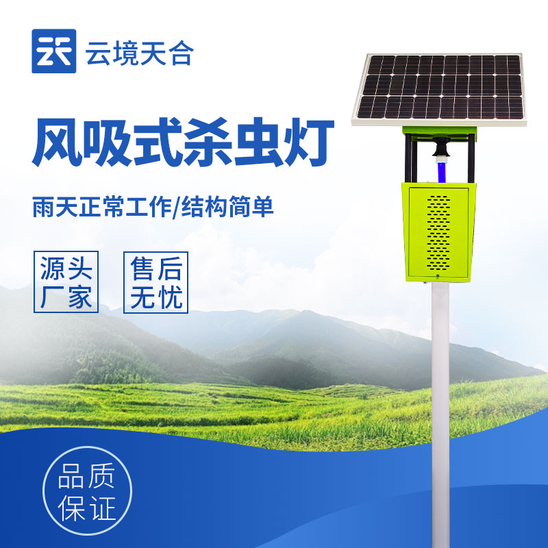 太陽(yáng)能殺蟲(chóng)燈多少錢一臺(tái)？　